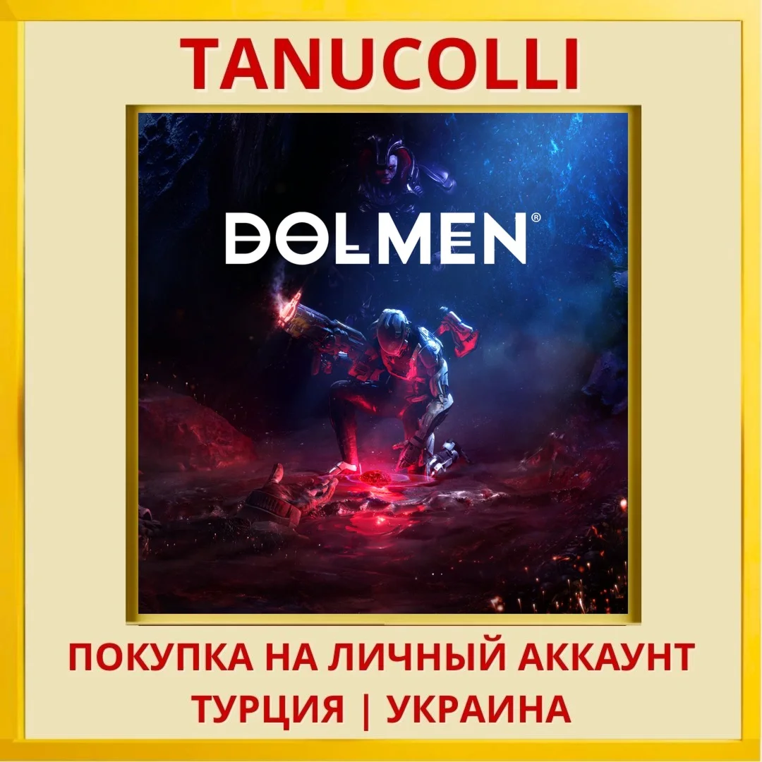 Dolmen PS4/PS5/PS Турция/Украина