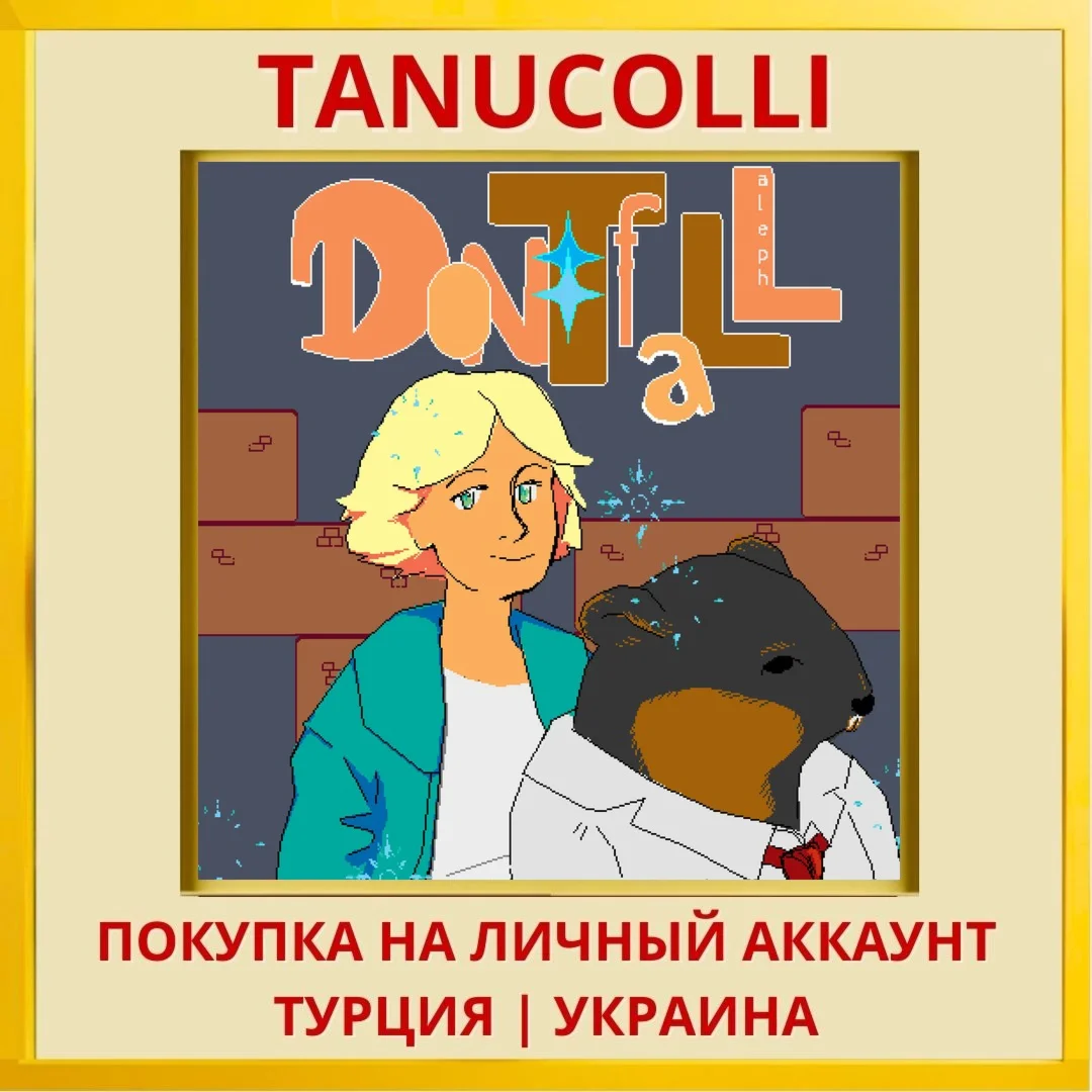 Don't Fall: aleph PS4/PS5/PS Турция/Украина