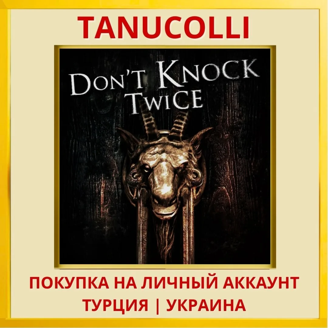 Don't Knock Twice PS4/PS5/PS Турция/Украина
