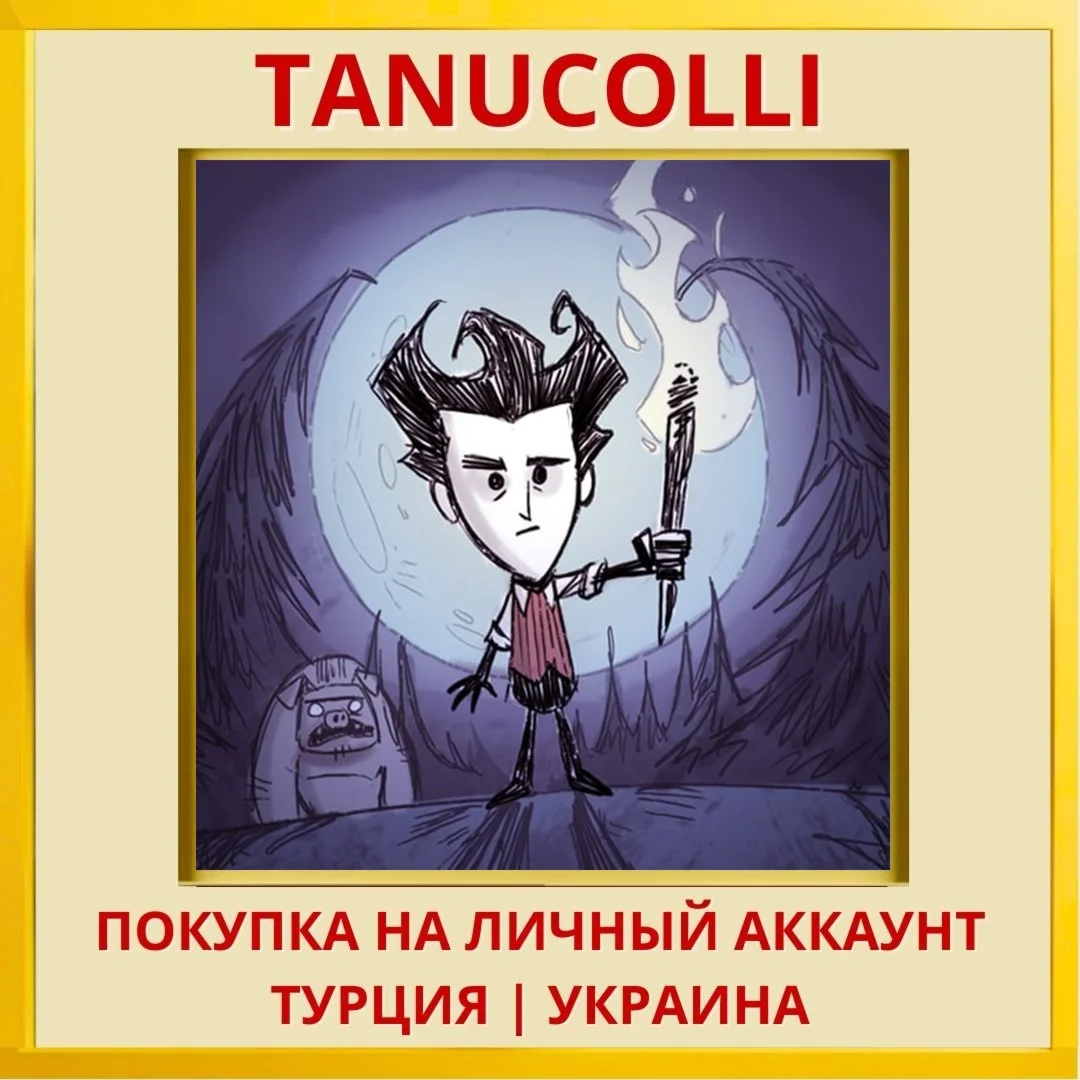 Don't Starve: Console Edition PS4/PS5/PS Турция/Украина
