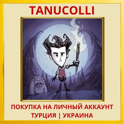 Don't Starve: Console Edition PS4/PS5/PS Турция/Украина