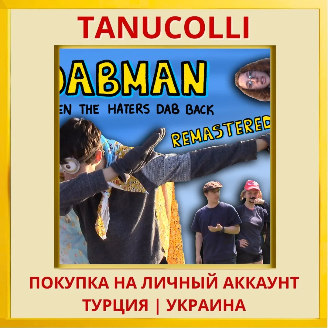 Dabman: When The Haters Da... PS4/PS5/PS Турция/Украина
