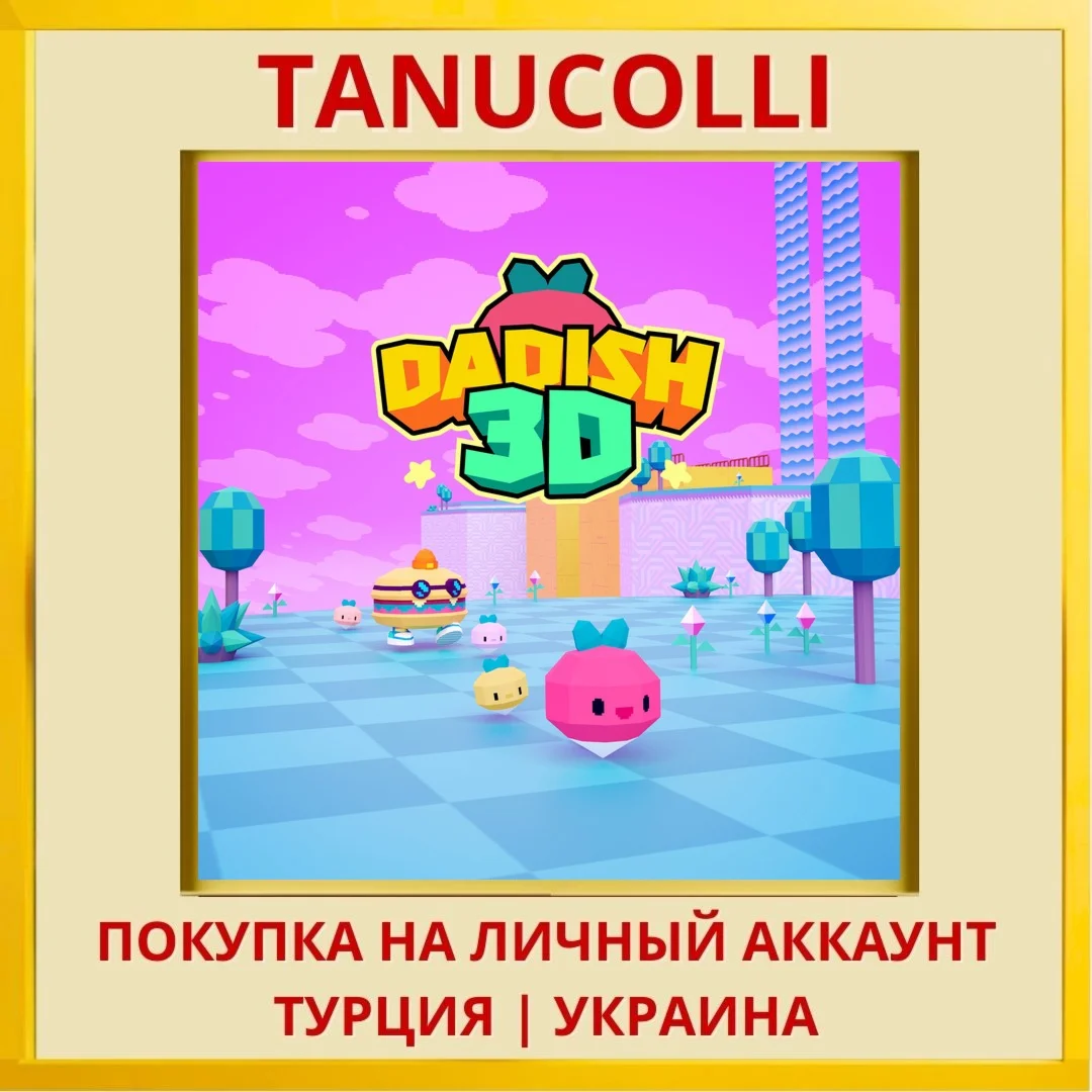 Dadish 3D PS4/PS5/PS Турция/Украина