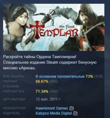 The First Templar Steam Special Edition STEAM KEY
