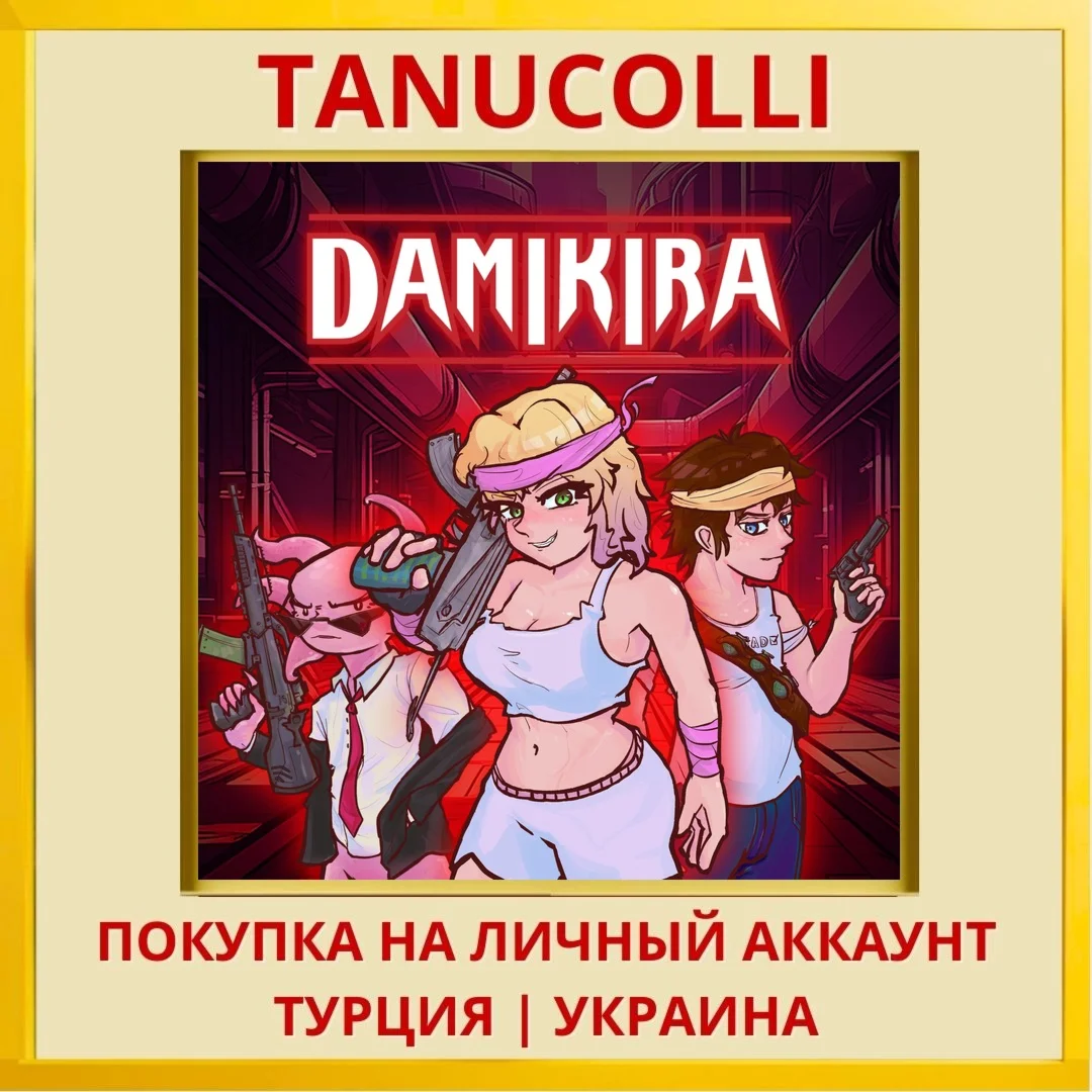 Damikira PS4/PS5/PS Турция/Украина