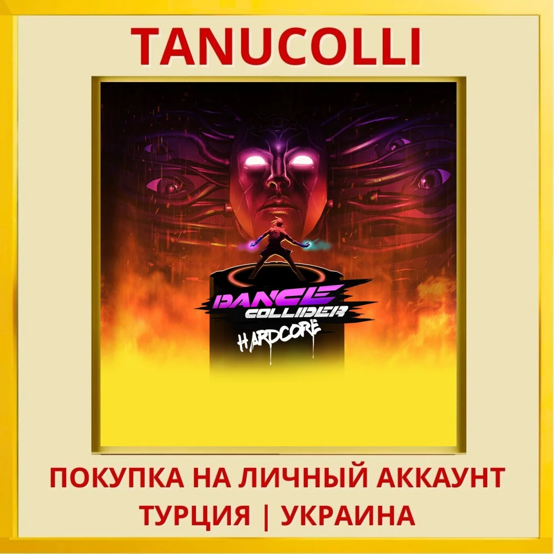 Dance Collider PS4/PS5/PS Турция/Украина