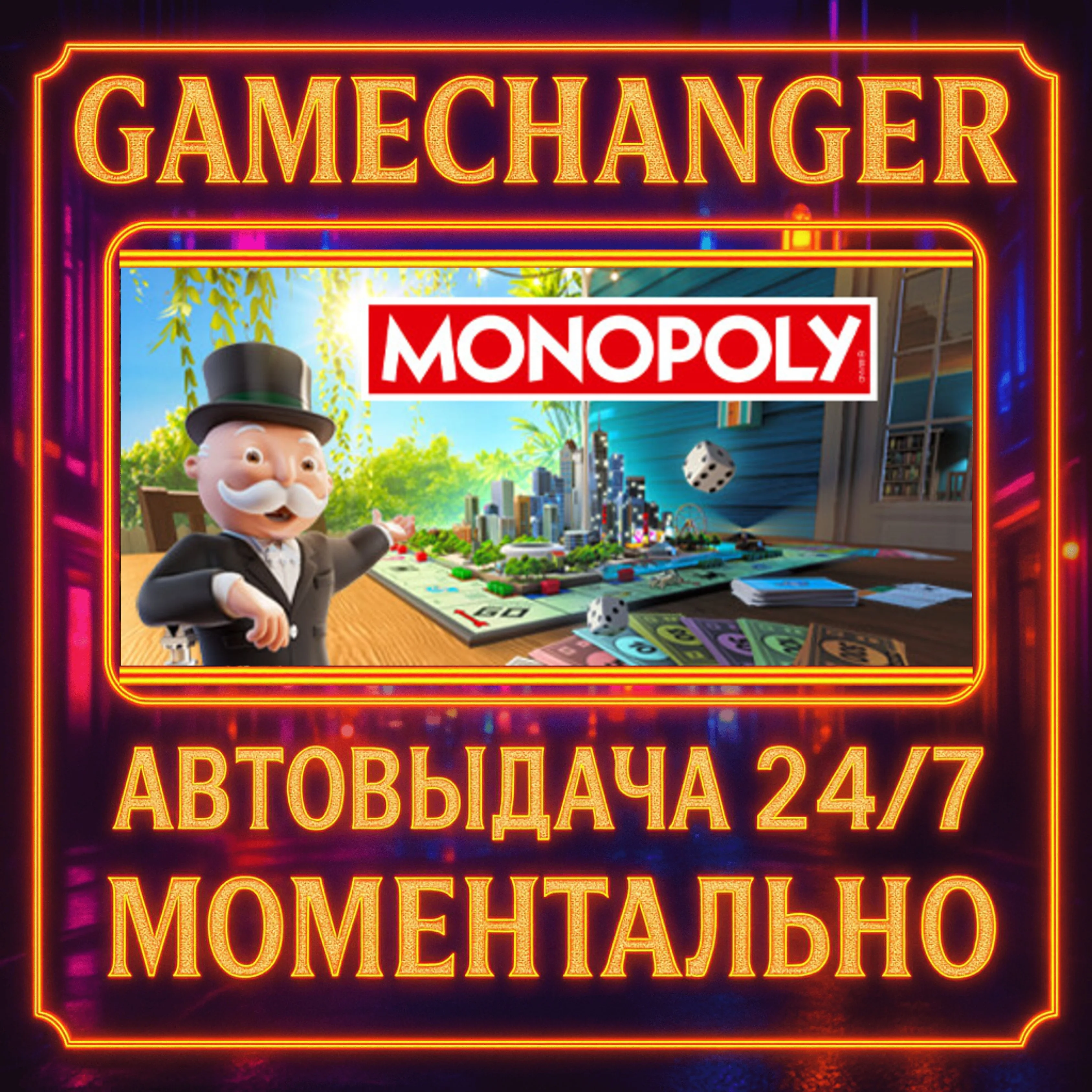 MONOPOLY 2024️AUTO STEAM GIFT 24/7