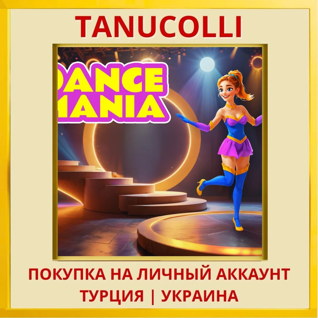 Dance Mania PS4/PS5/PS Турция/Украина
