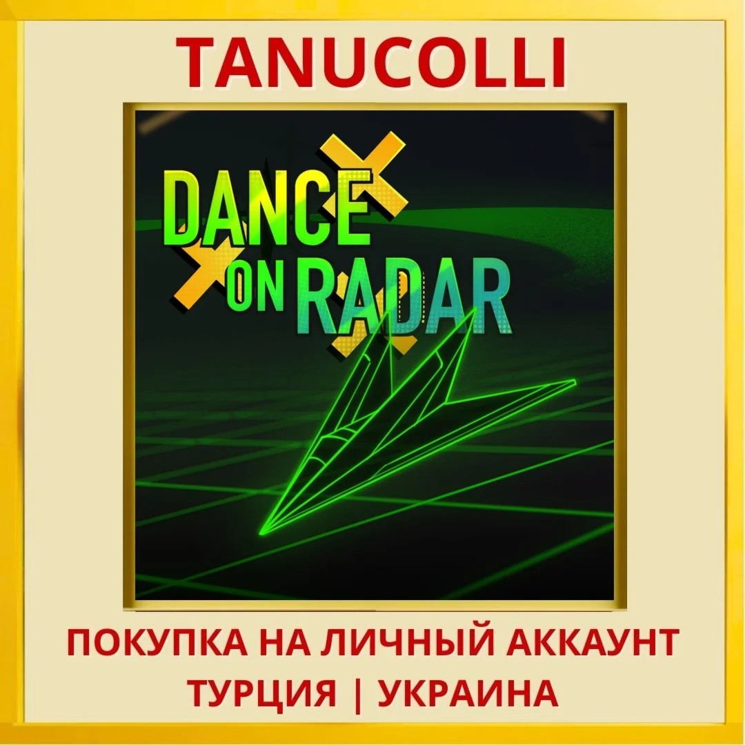 Dance On Radar PS4/PS5/PS Турция/Украина