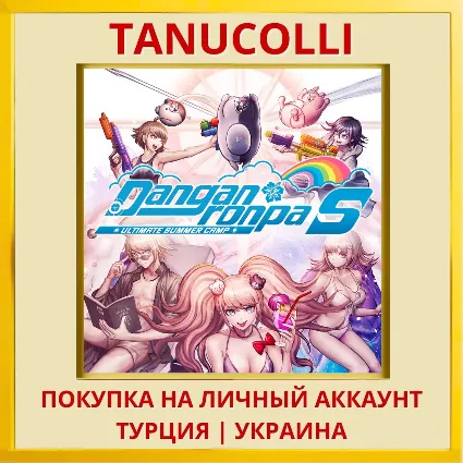 Danganronpa S: Ultimate Su... PS4/PS5/PS Турция/Украина