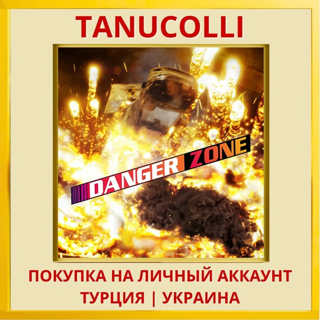 Danger Zone PS4/PS5/PS Турция/Украина