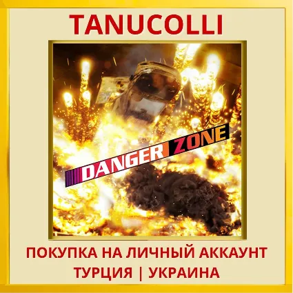 Danger Zone PS4/PS5/PS Турция/Украина