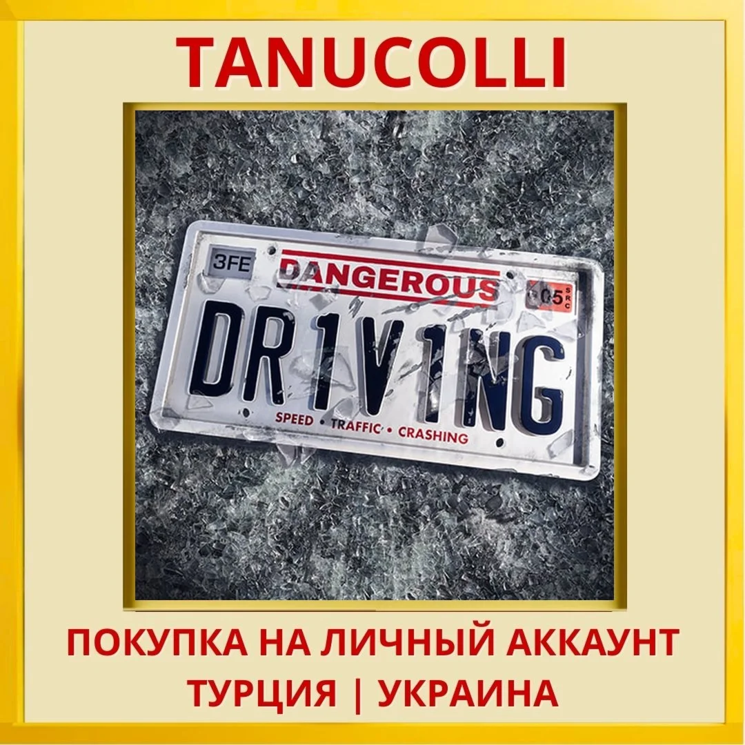 Dangerous Driving PS4/PS5/PS Турция/Украина