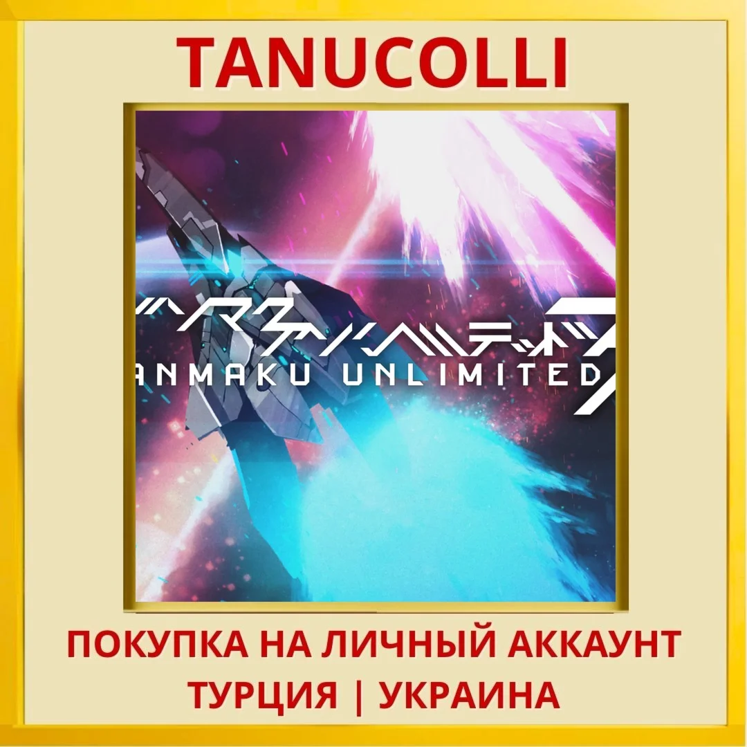 Danmaku Unlimited 3 PS4/PS5/PS Турция/Украина