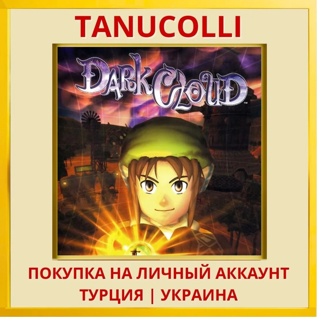 Dark Cloud™ PS4/PS5/PS Турция/Украина