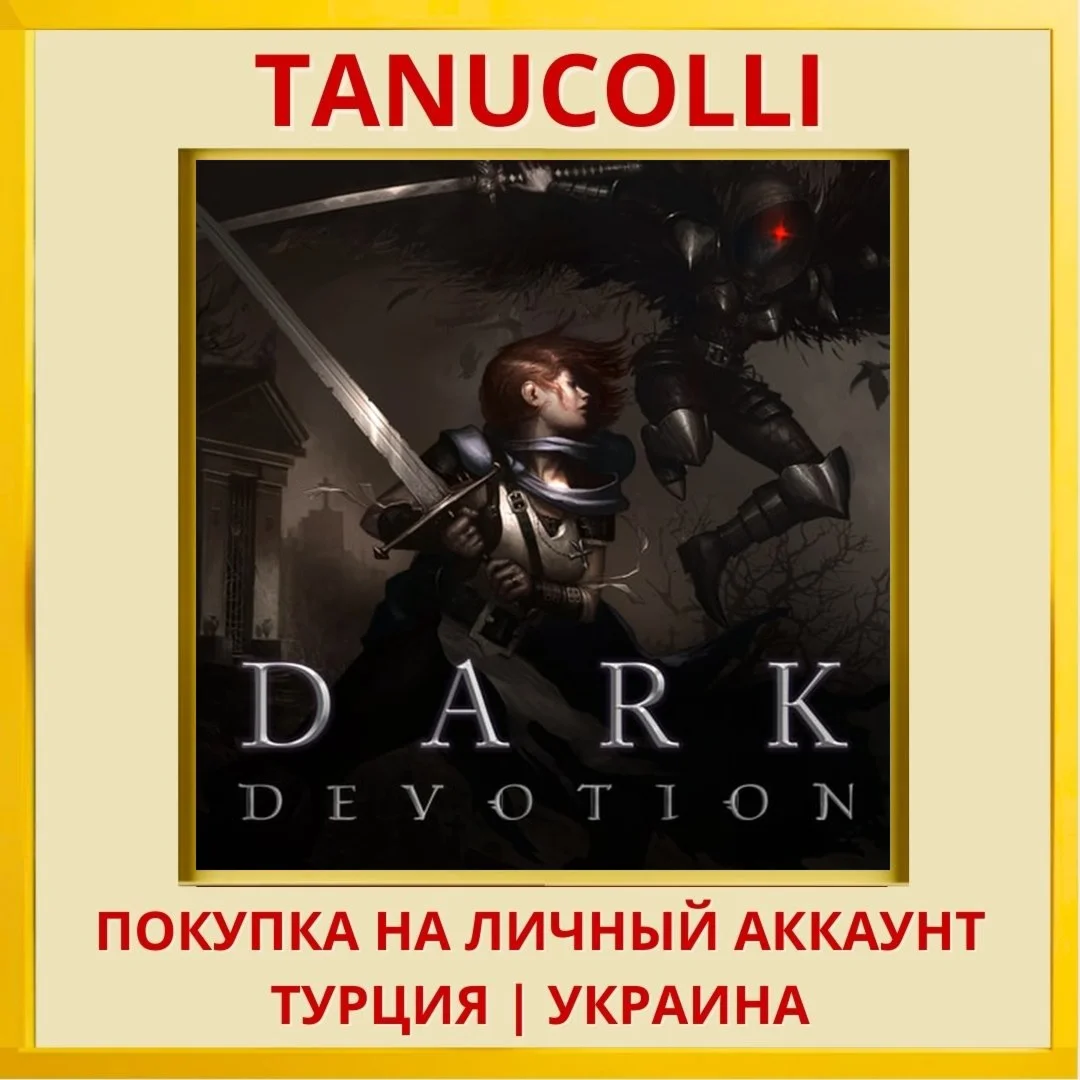 Dark Devotion PS4/PS5/PS Турция/Украина