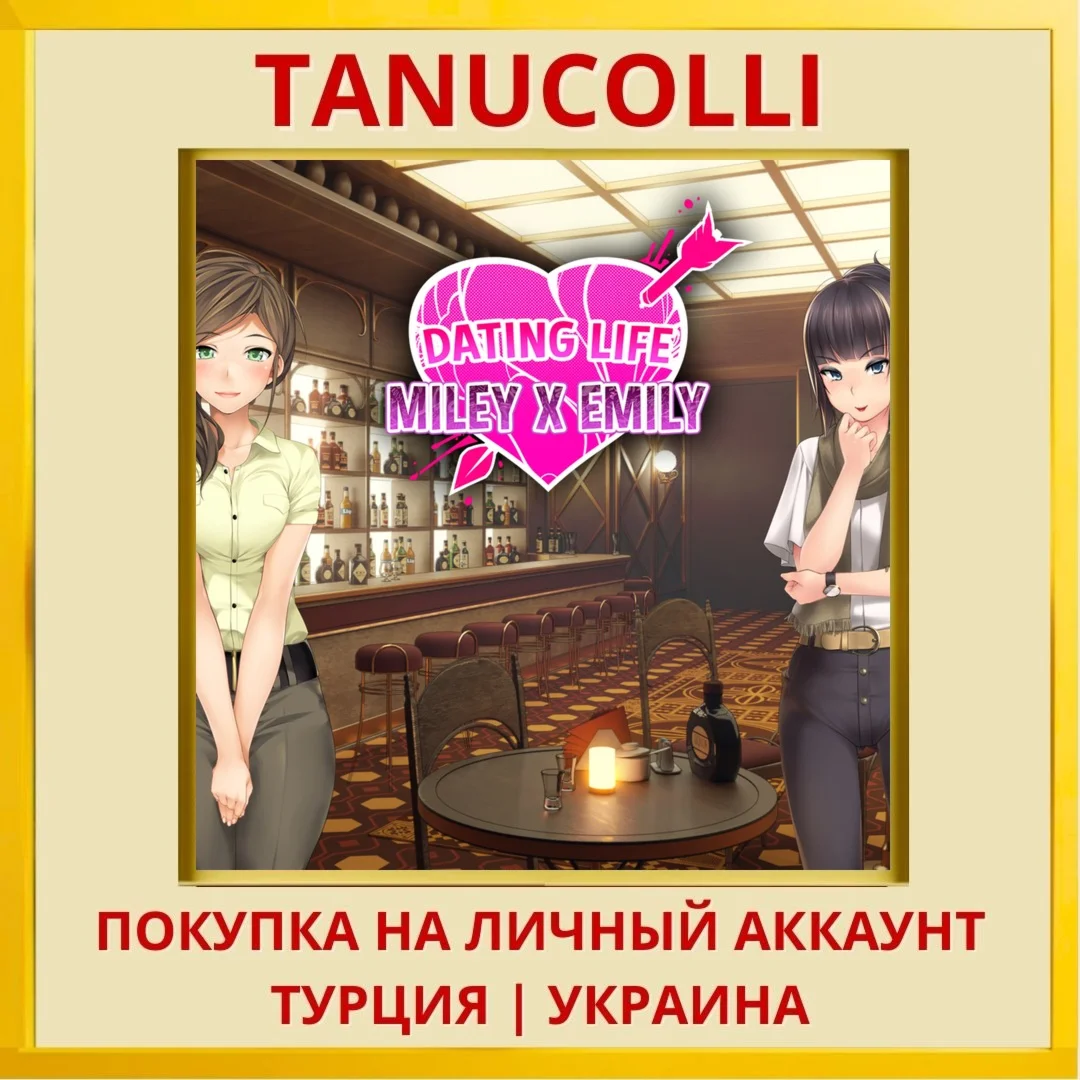 Dating Life: Miley X Emily PS4/PS5/PS Турция/Украина