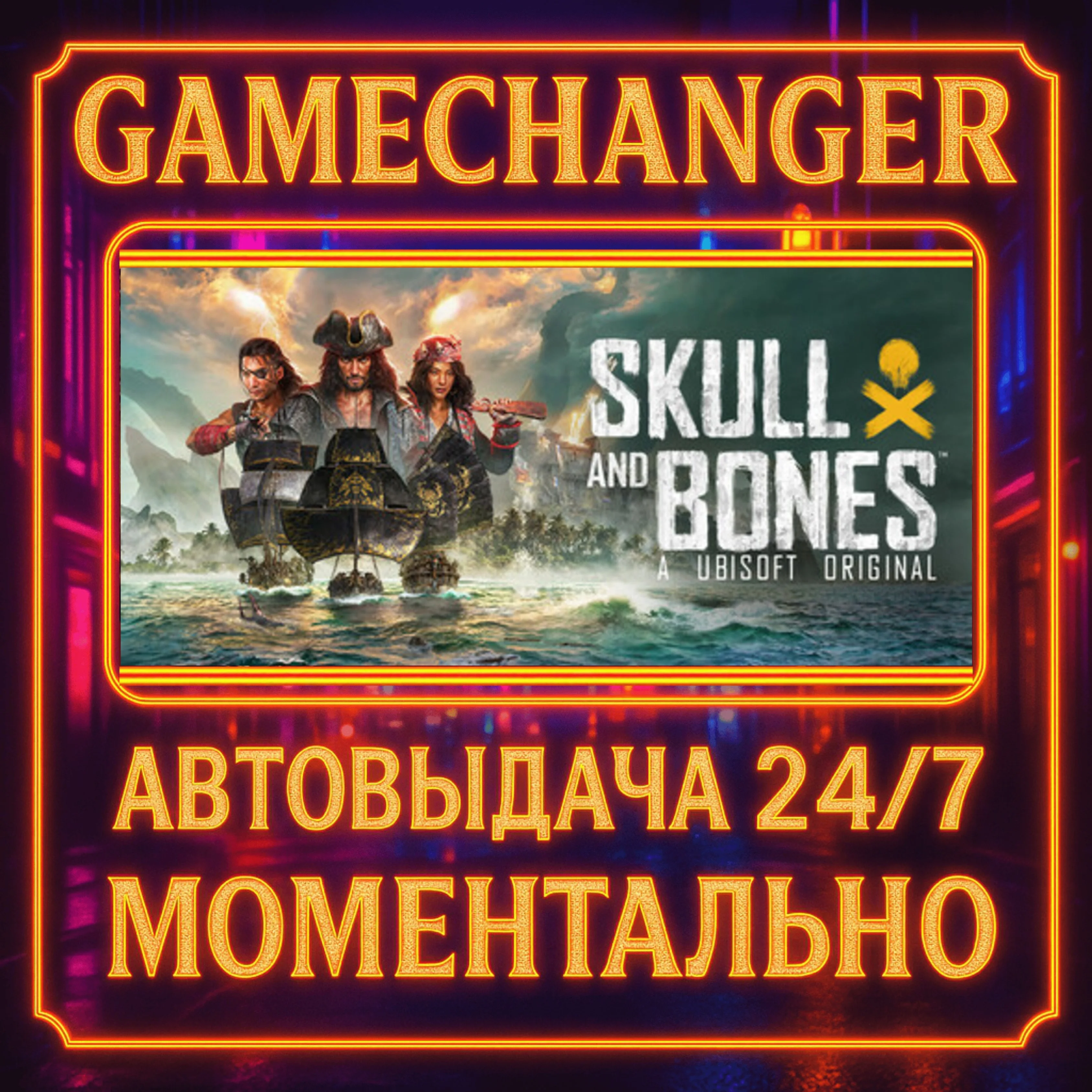 Skull and Bones DELUXE️AUTO STEAM GIFT 24/7
