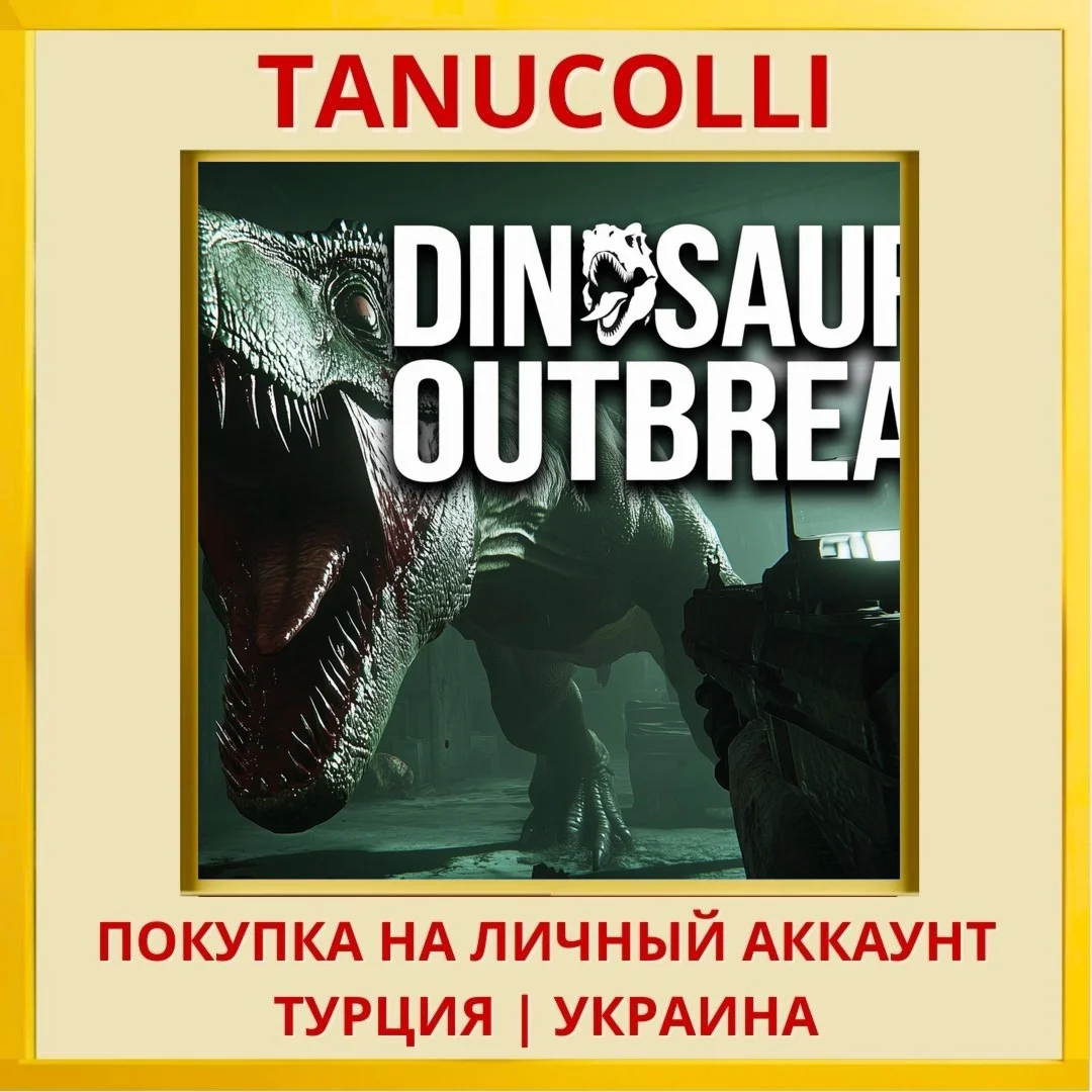 Dinosaurs Outbreak PS4/PS5/PS Турция/Украина