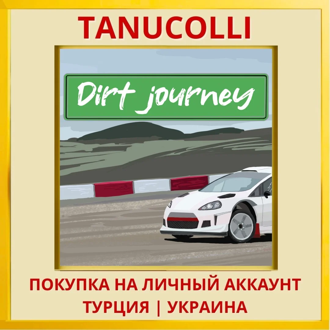 Dirt Journey PS4/PS5/PS Турция/Украина