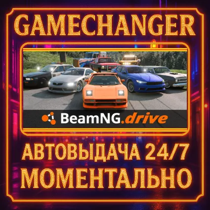 BeamNG.drive ⚡ ️AUTO STEAM GIFT 24/7