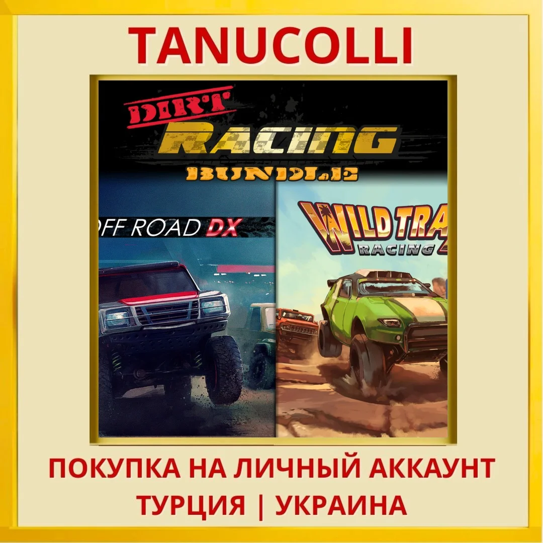 Dirt Racing Bundle Off Roa... PS4/PS5/PS Турция/Украина