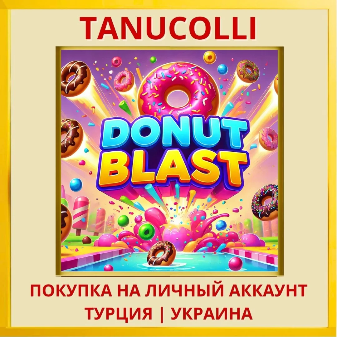 Donut Blast PS4/PS5/PS Турция/Украина