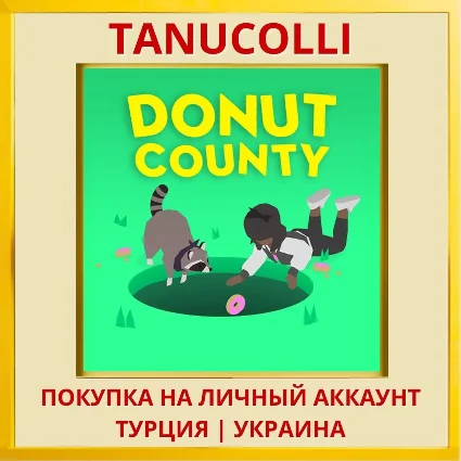 Donut County PS4/PS5/PS Турция/Украина