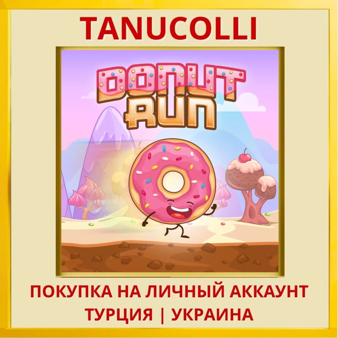 DonutRun PS4/PS5/PS Турция/Украина