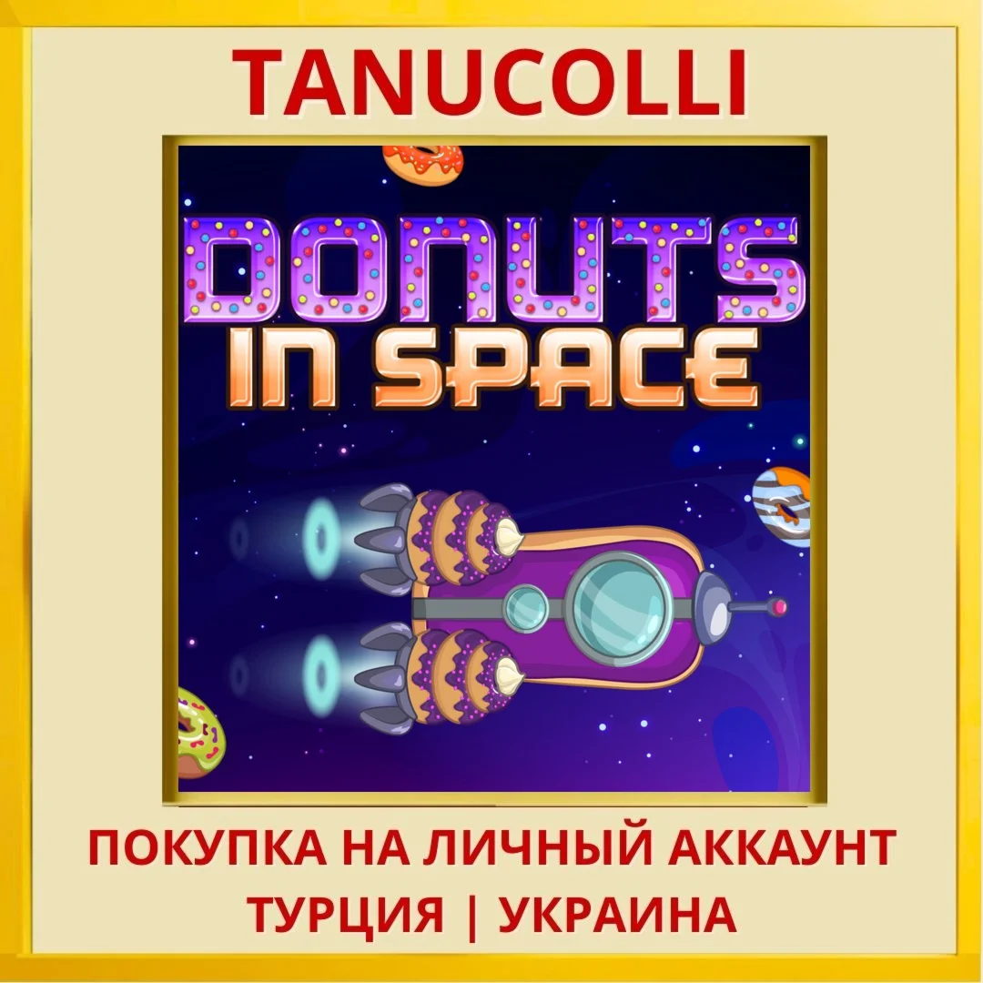 Donuts in Space PS4/PS5/PS Турция/Украина
