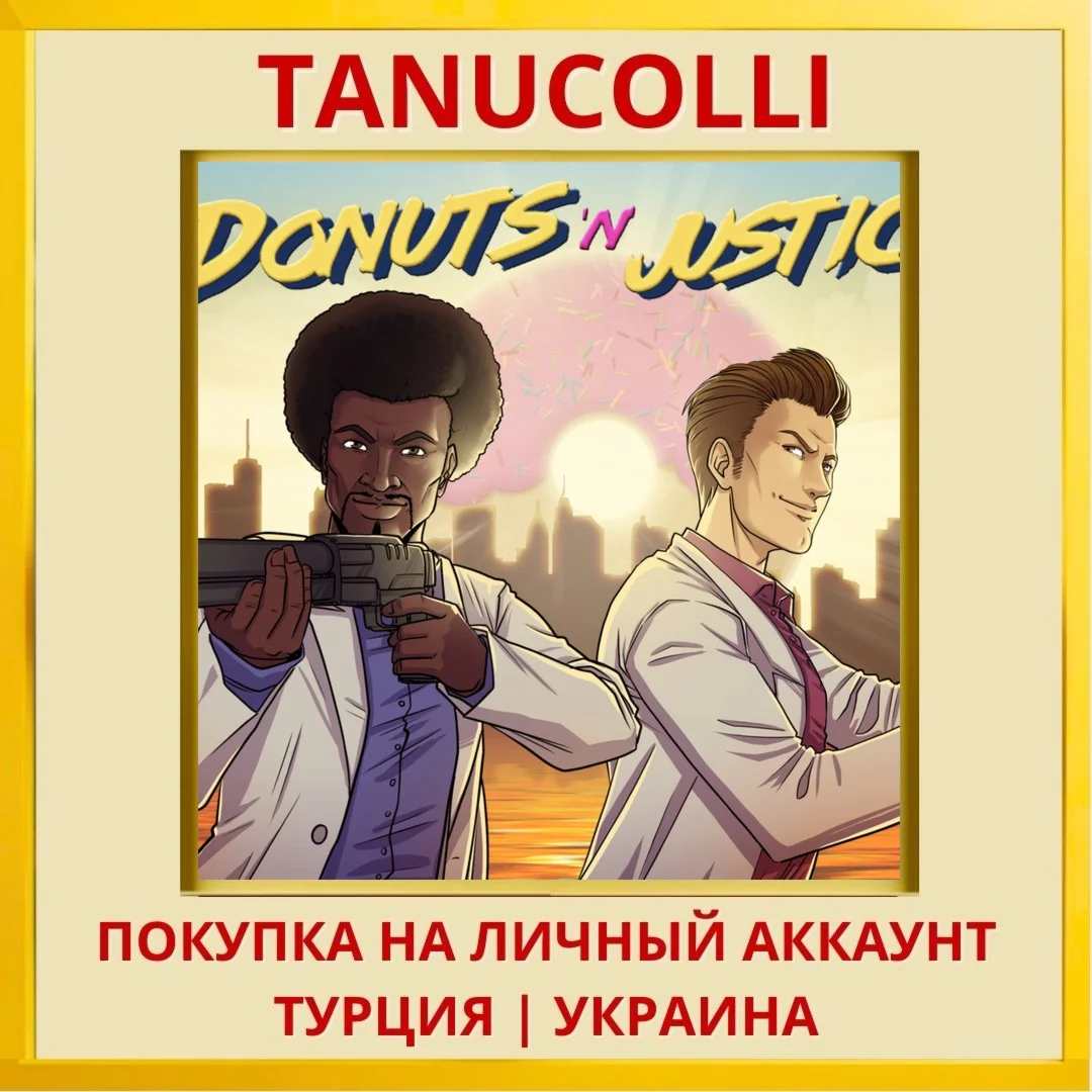 Donuts'n'Justice PS4/PS5/PS Турция/Украина