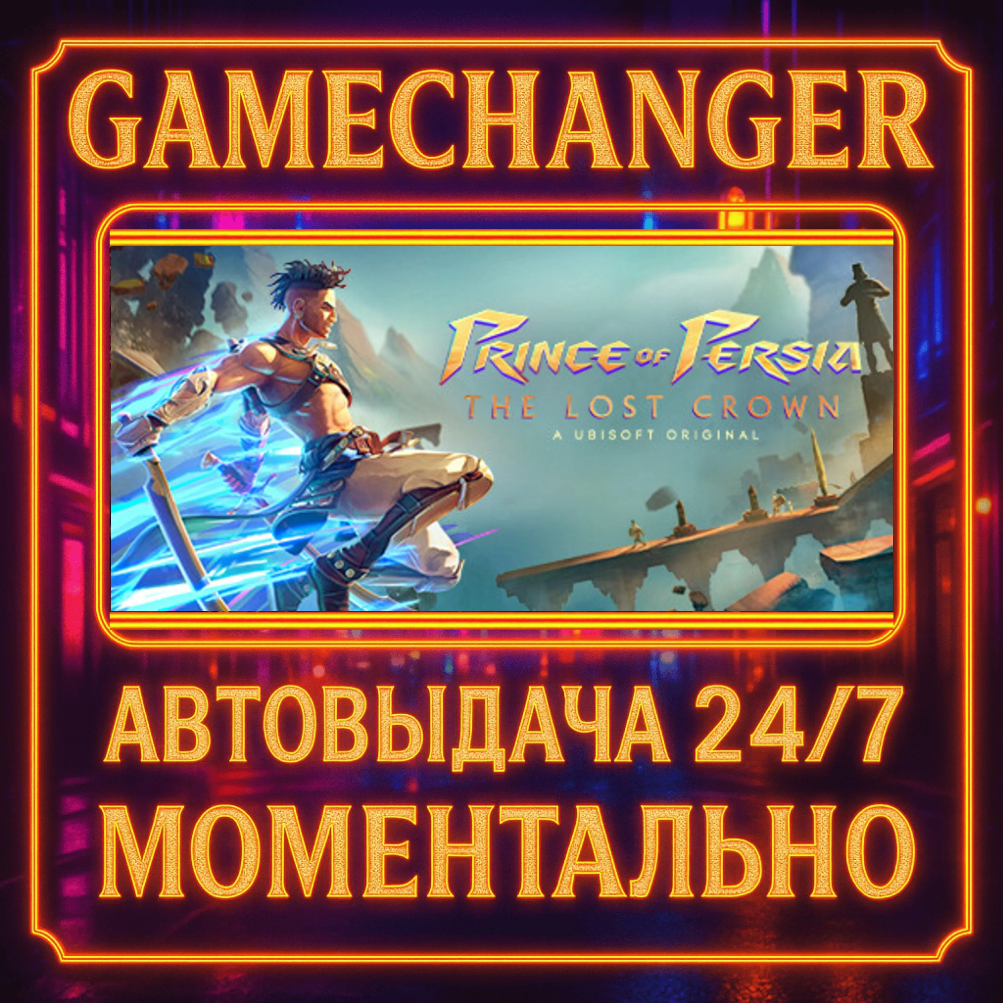 Prince of Persia The Lost Crown️AUTO STEAM GIFT 24/7