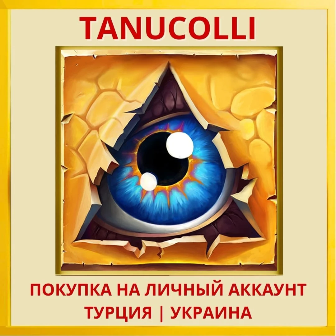 Doodle God PS4/PS5/PS Турция/Украина