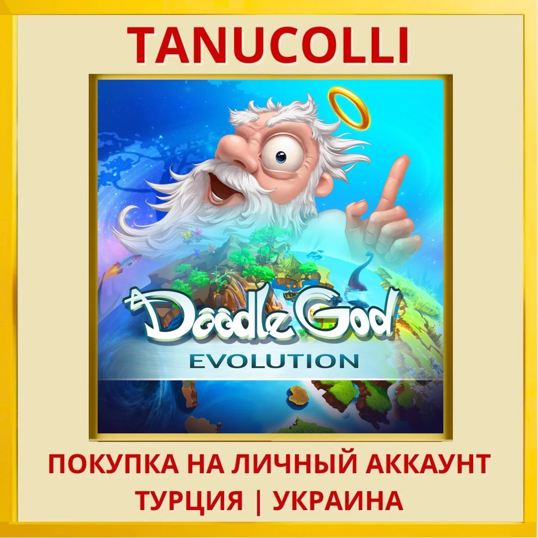 Doodle God: Evolution PS4/PS5/PS Турция/Украина
