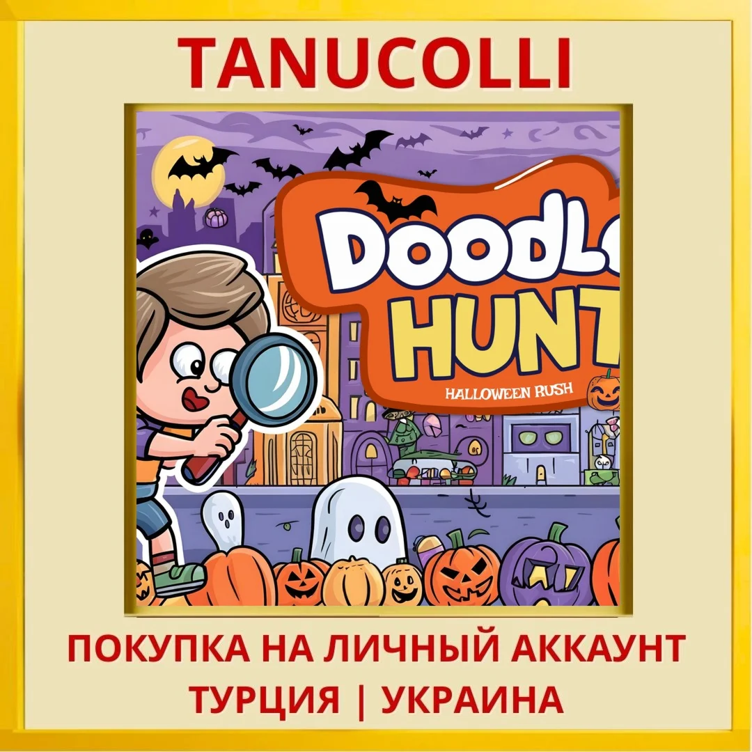 Doodle Hunt: Halloween Rush PS5/PS Турция/Украина