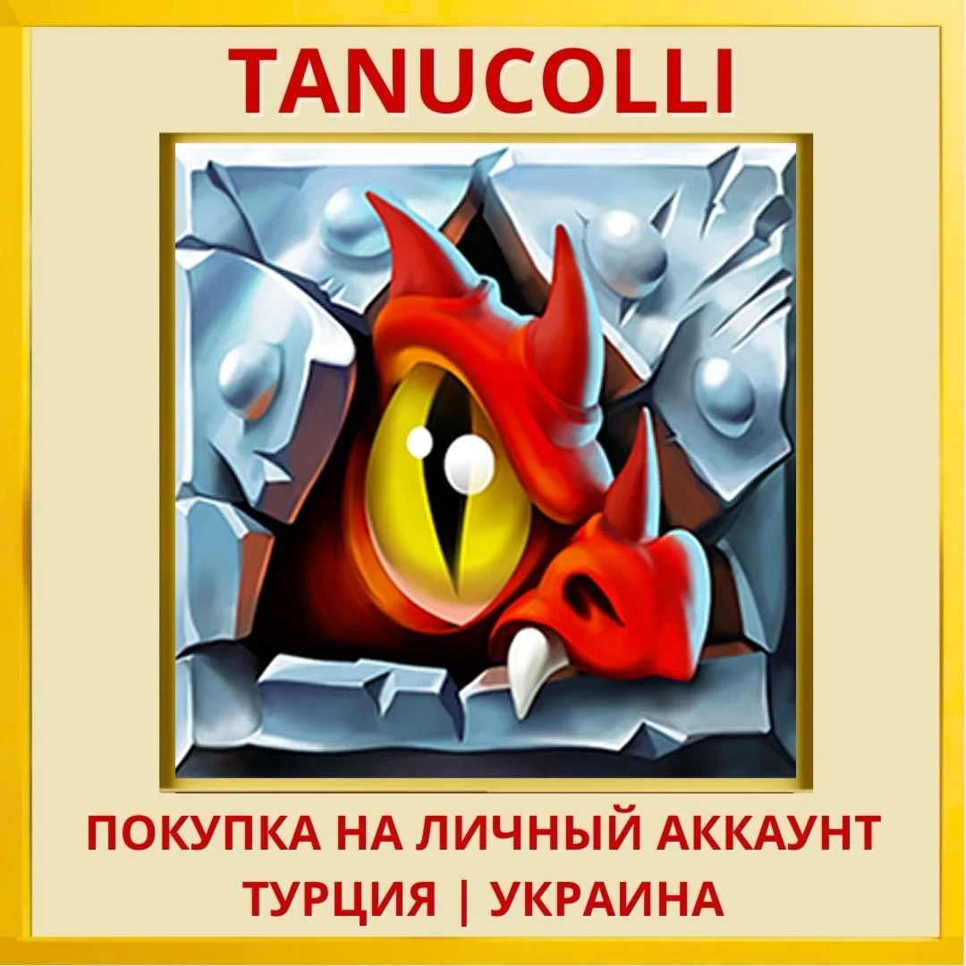 Doodle Kingdom PS4/PS5/PS Турция/Украина