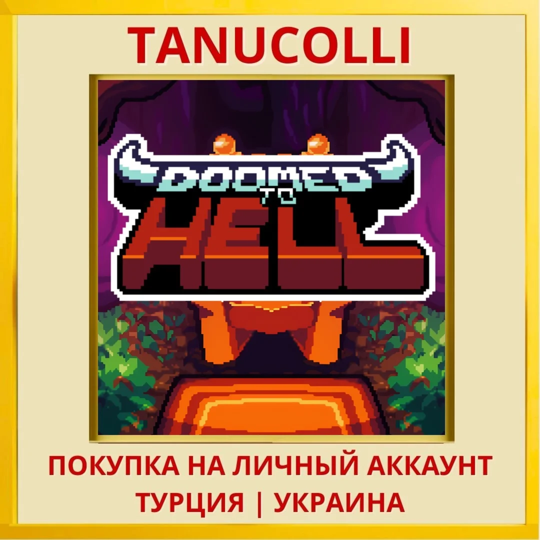 Doomed to Hell PS4/PS5/PS Турция/Украина