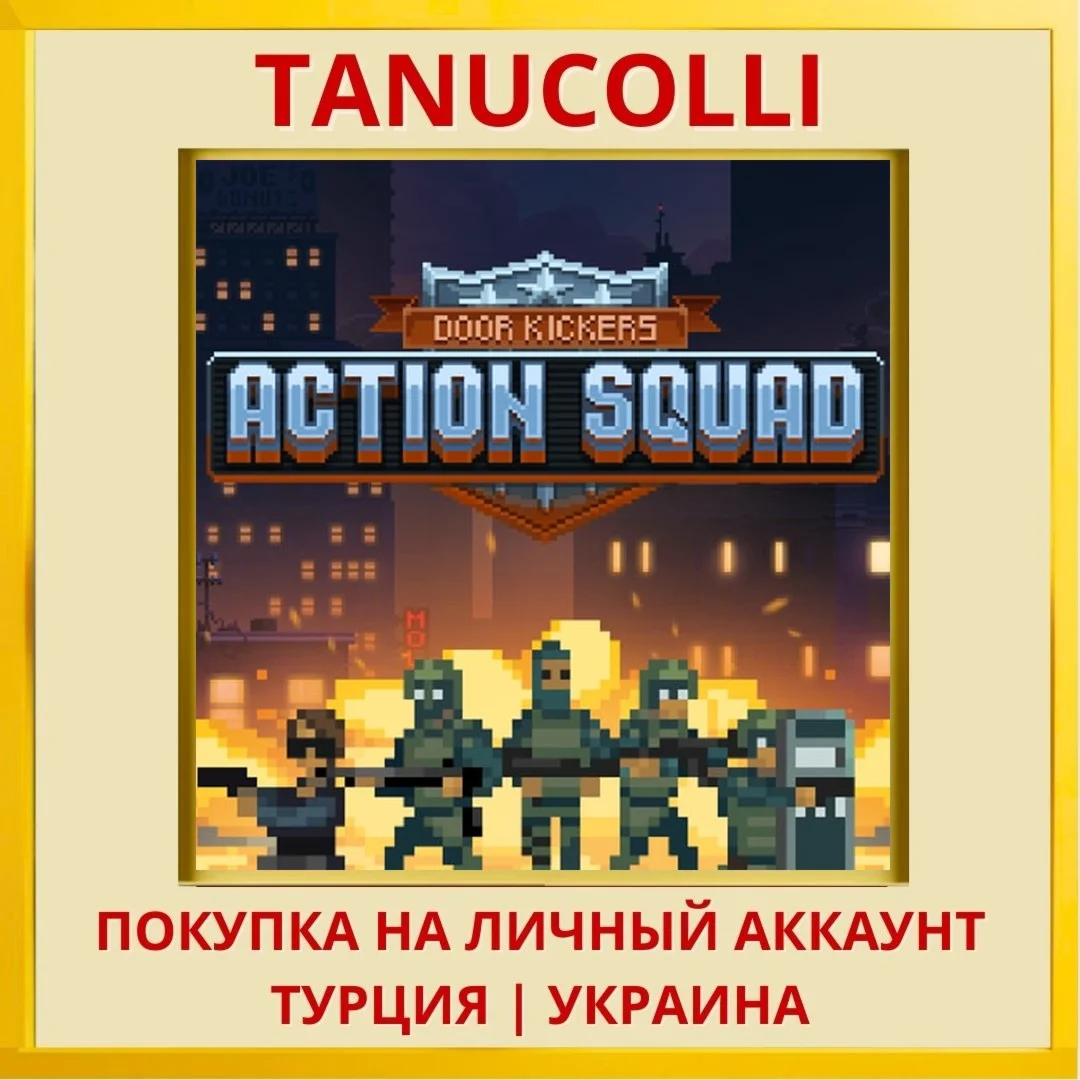 Door Kickers: Action Squad PS4/PS5/PS Турция/Украина
