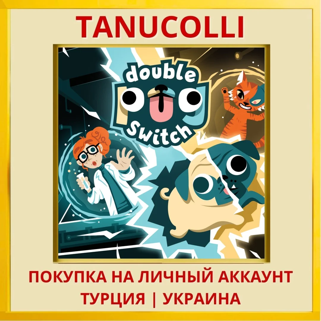 Double Pug Switch PS4/PS5/PS Турция/Украина