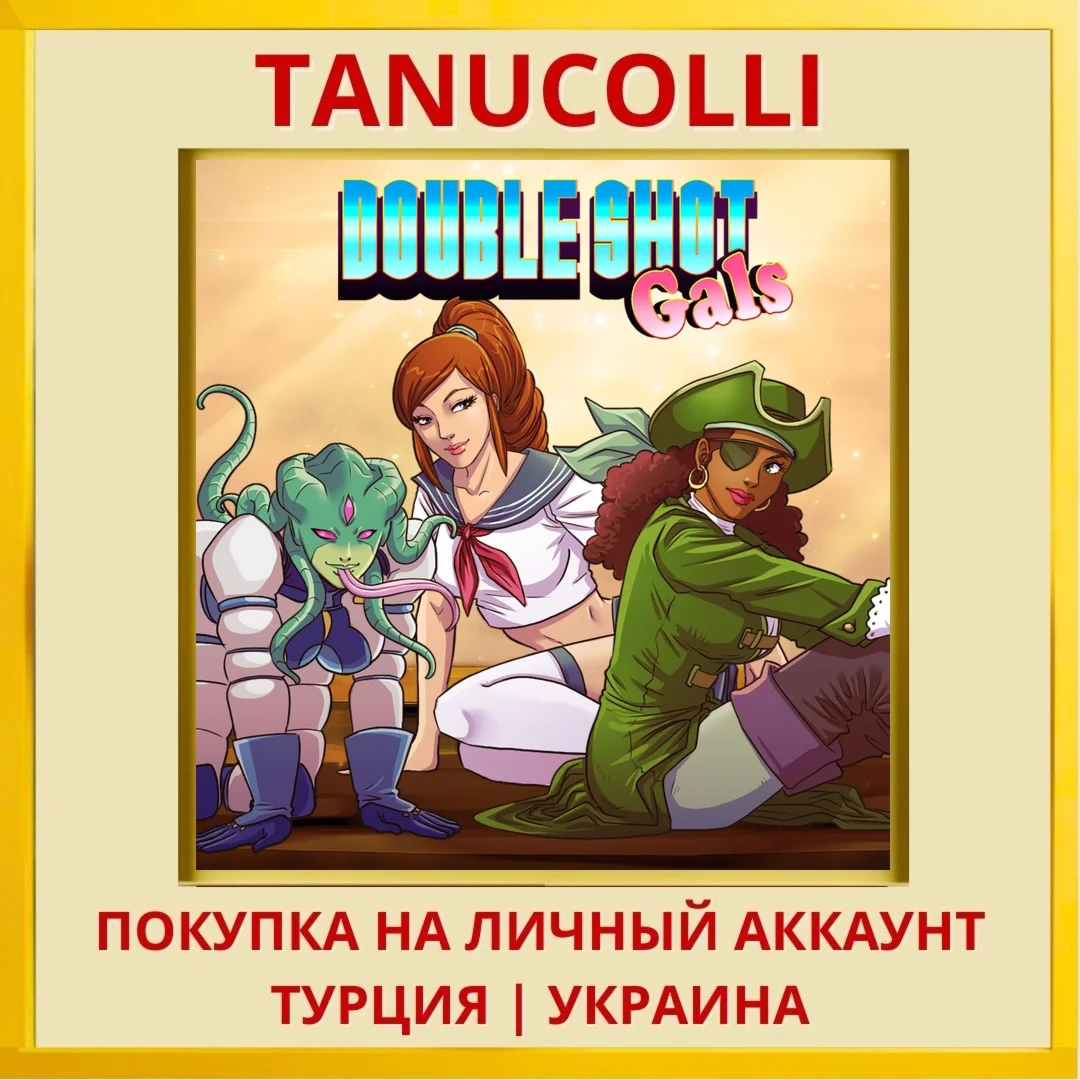 Double Shot Gals PS4/PS5/PS Турция/Украина