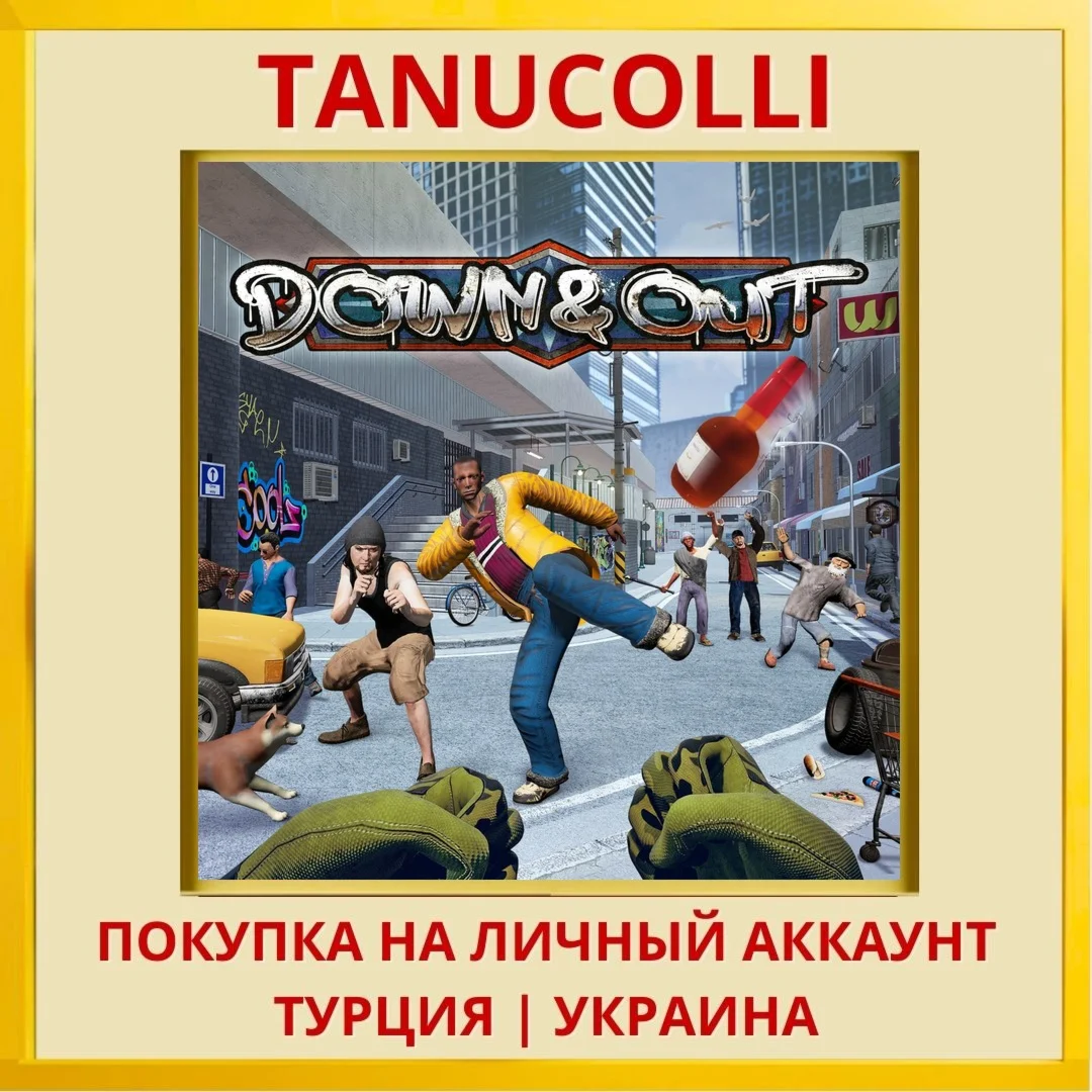 Down and Out PS4/PS5/PS Турция/Украина
