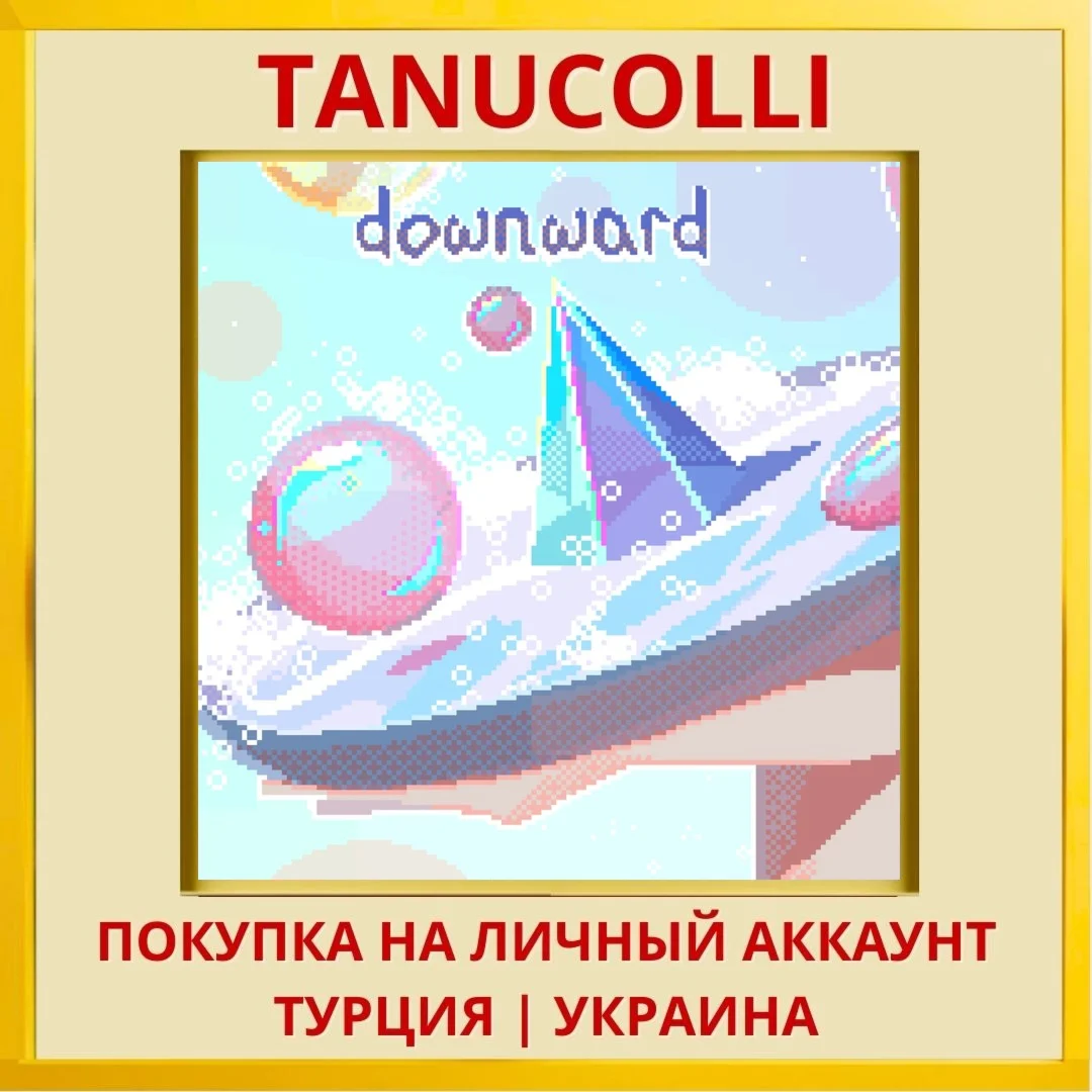 Downward PS4/PS5/PS Турция/Украина