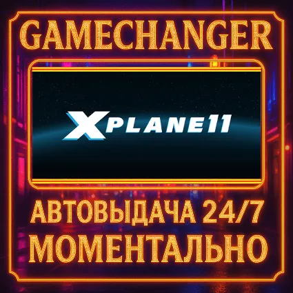 X-Plane 11 ⚡ ️AUTO STEAM GIFT 24/7