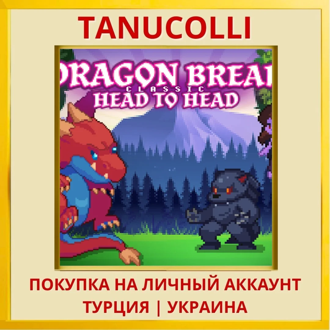 Dragon Break Classic Head ... PS4/PS5/PS Турция/Украина