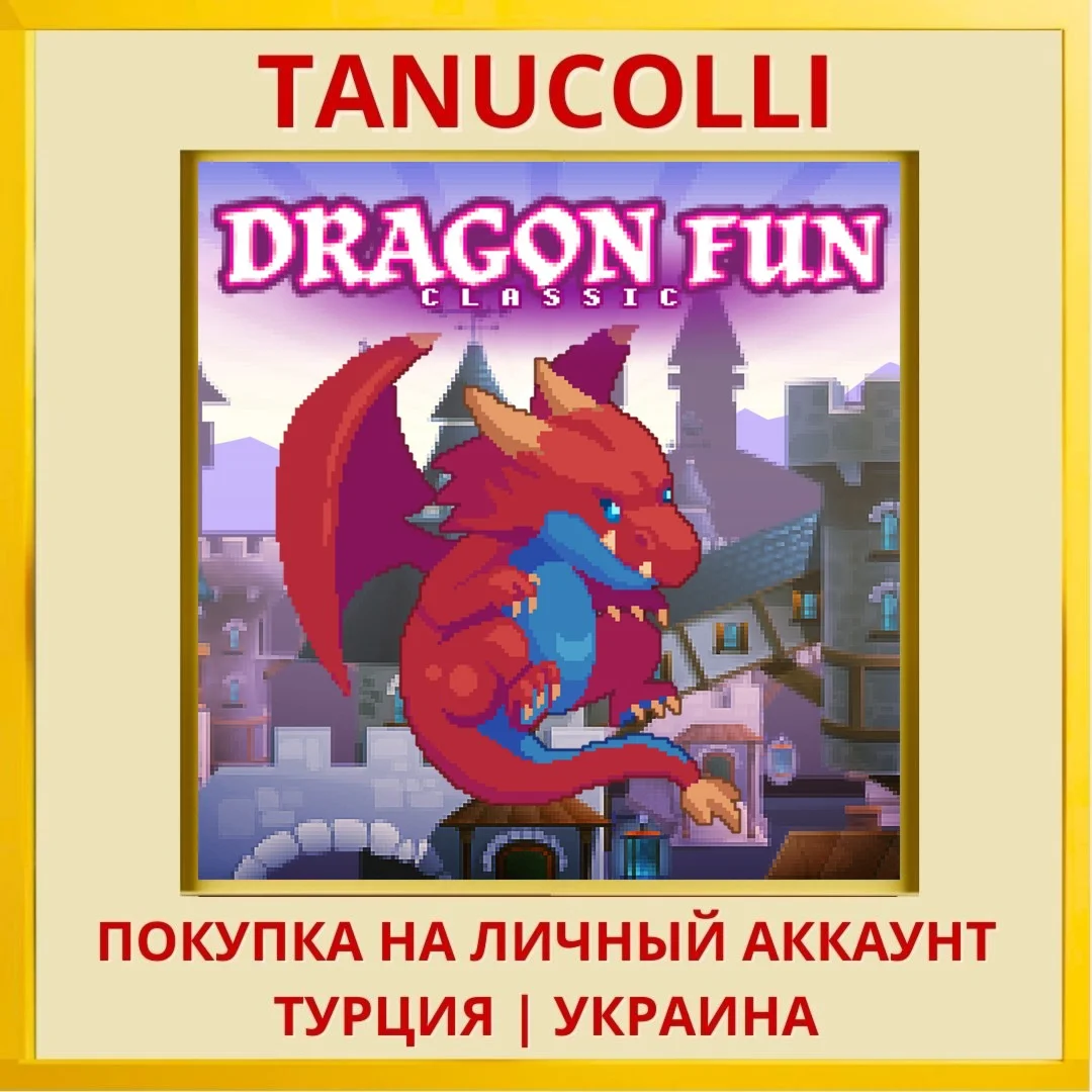 Dragon Fun Classic PS4/PS5/PS Турция/Украина