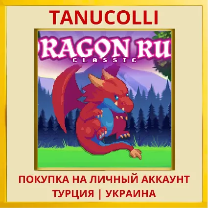 Dragon Run Classic PS4/PS5/PS Турция/Украина