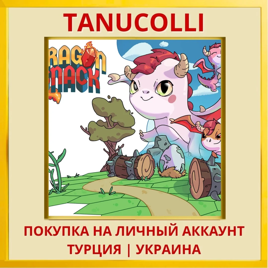Dragon Snack PS4/PS5/PS Турция/Украина