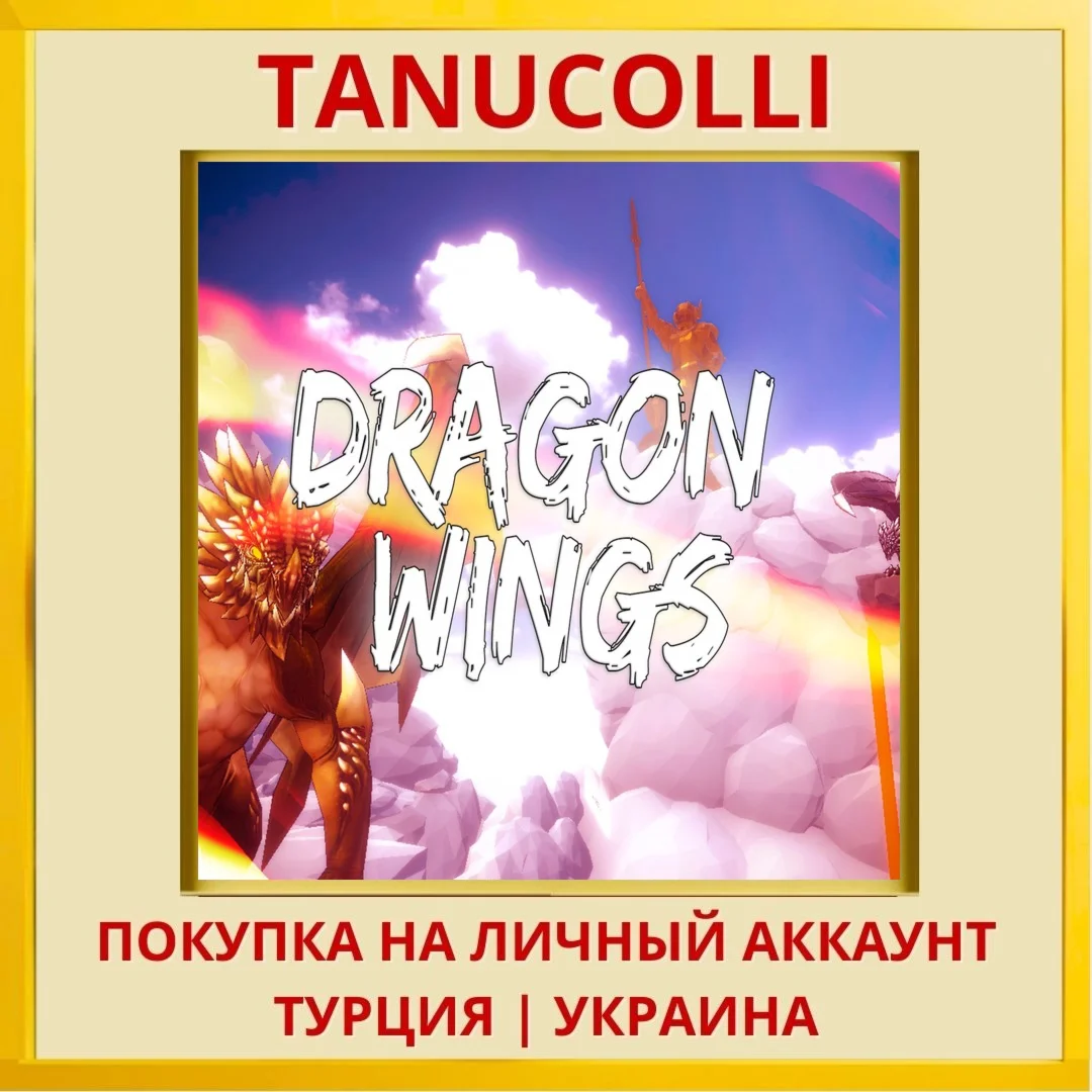 Dragon Wings PS4/PS5/PS Турция/Украина