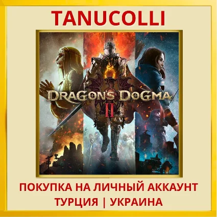 Dragon's Dogma 2 PS5/PS Турция/Украина
