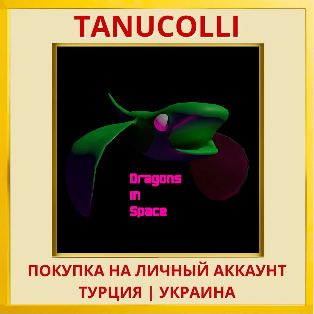 Dragons in Space PS4/PS5/PS Турция/Украина